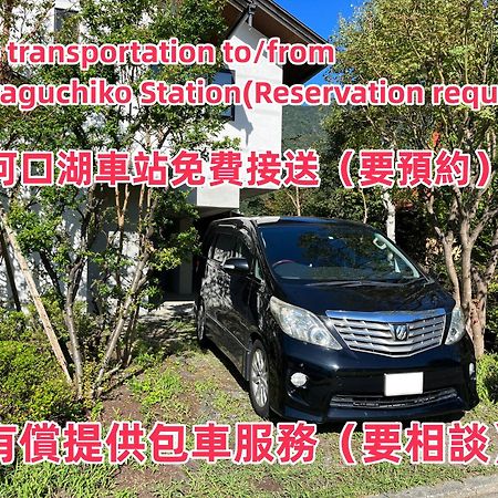 View Of Mt Fuji Free Transportation Bicycle Rental Ok 富士山眺望 Fujikawaguchiko Dış mekan fotoğraf